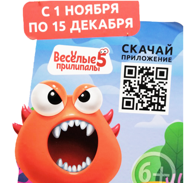 Как получить весёлые прилипалы 5 в Дикси? За что дают прилипалы в Дикси?