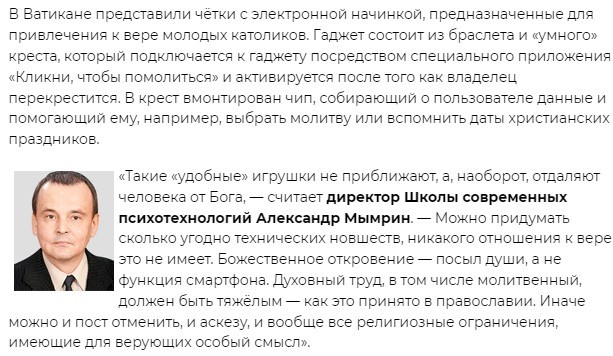 Что представляют собой электронные четки?
