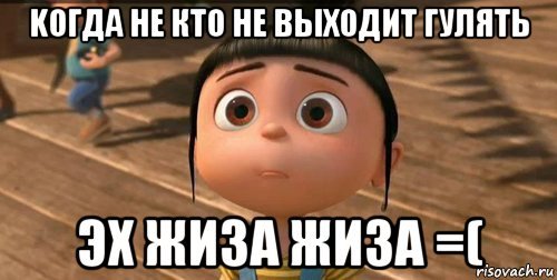 Мне никто не дает мем