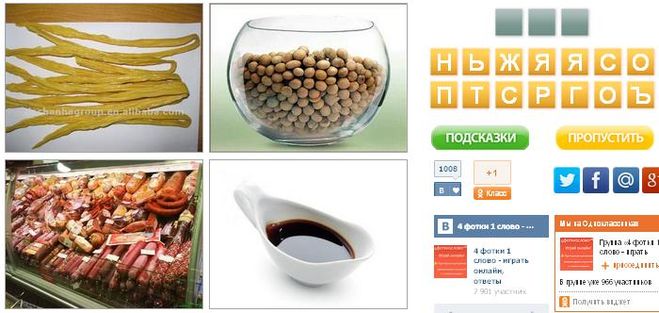 Игра слов продукты. Еда по английскому. Wordsearch продукты. Настольно печатные игры. Игра слов продукты.
