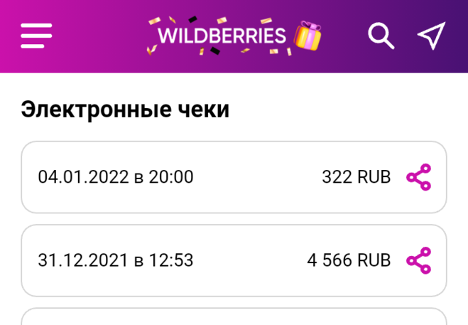 Как в вайлдберриз поставить оплату при получении. Как в вайлдберриз поставить оплату при получении