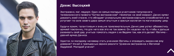 Сколько лет артему экстрасенсу