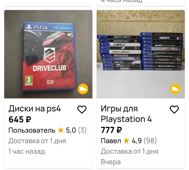 Сколько стоят диски для игровой приставки PS4?