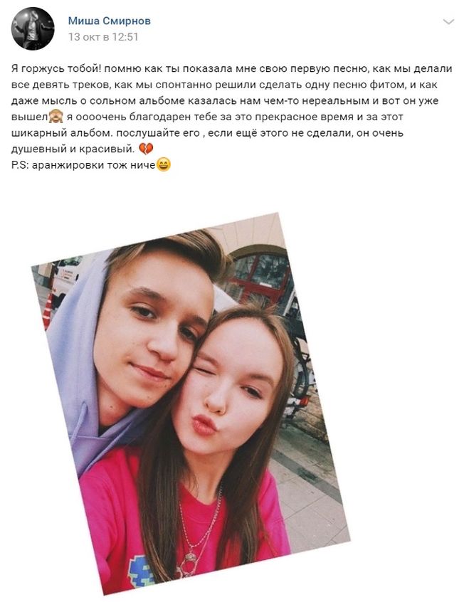 С кем встречается арина