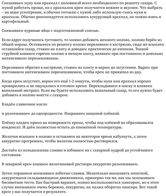 Торт цифра на 23 февраля