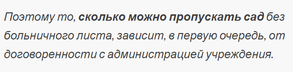 Сколько можно пропустить школу по болезни. Сколько можно пропустить школу по болезни