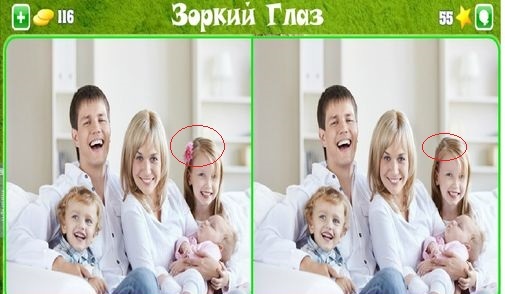 Зоркий глаз уровень 7. Зоркий глаз игра аналог. Зоркий глаз уровень 723. Зоркий глаз. Зоркий глаз найди.