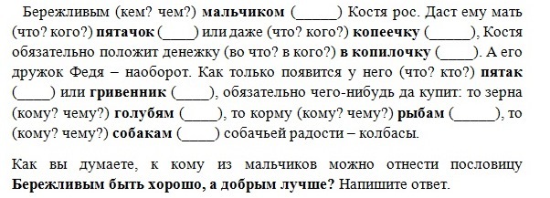 ГДЗ рабочая тетрадь русский язык 2 часть 4 класс авторы Климанова Бабушкина упражнения 6 и 7