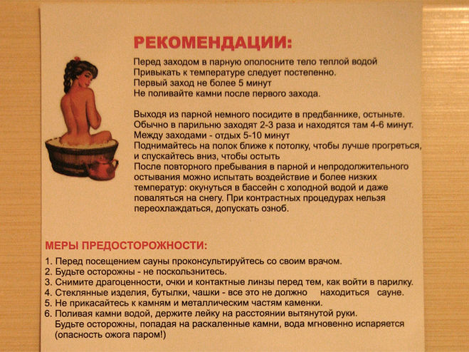 Описание бани текстовая часть пример