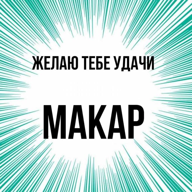 Как сделать проект тайна имени 3 класс