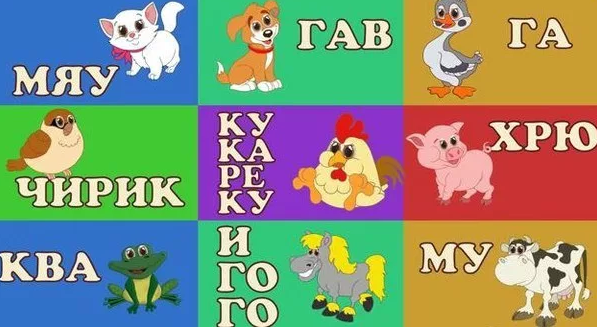 Звуки животных для маленьких детей. Карточки животных для детей со звуками. Животные звуки. Карточки для детей звуки животных для малышей. Звуки животных приложение.