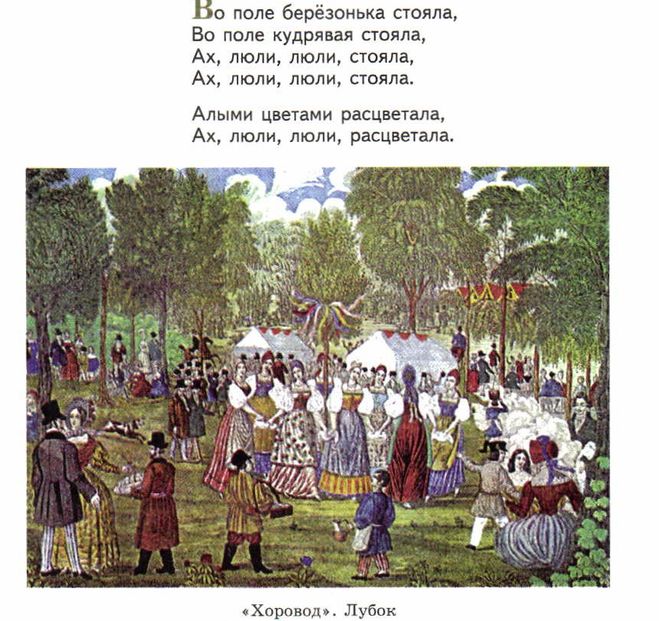 Презентация обрядовые песни