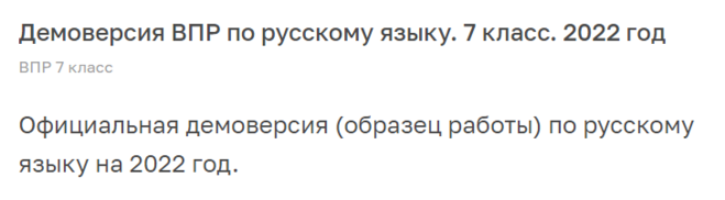 ВПР по русскому языку 7 кл 25 вариантов с ответами Комиссарова-где найти?