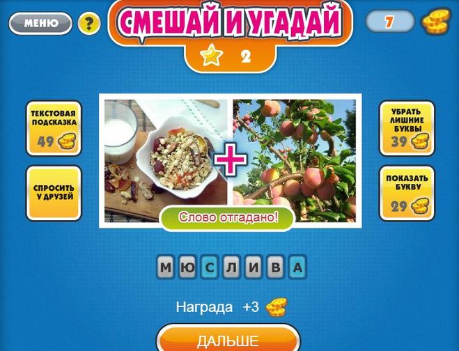 Угадай кто 1.16 5