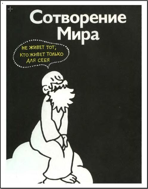 Всему миру а в некоторых