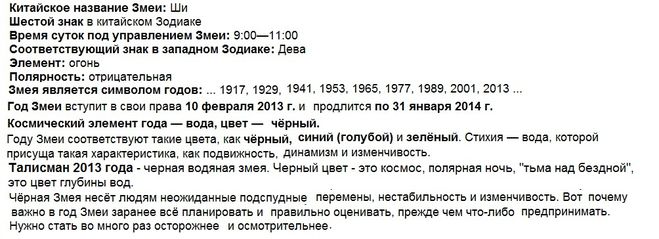 Следующий год по китайскому календарю после змеи