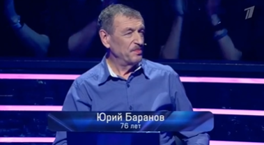 Миллионер 25 лет. Миллионер 25 лет