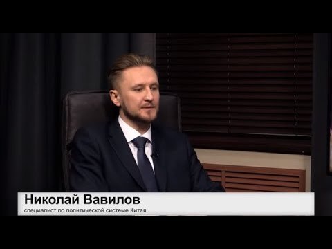 Николай вавилов китаевед биография личная жизнь