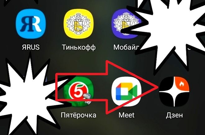 Приложение дзена устарело. Приложение дзена устарело