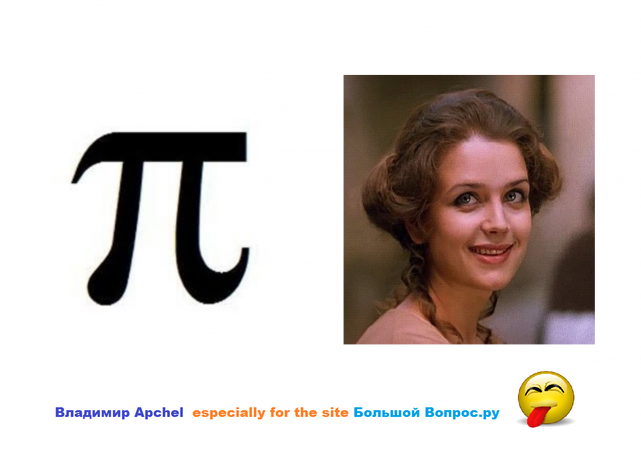 константа, Констанция