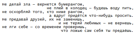 Мудрые слова