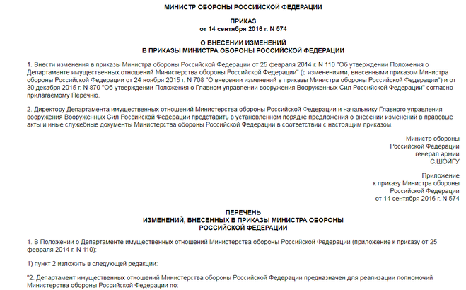 Определение о внесении изменений в решение. Определение о внесении изменений в решение