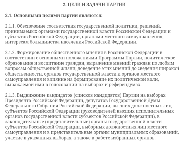 Images ЦЕЛЬ СОЗДАНИЯ ПАРТИЙ