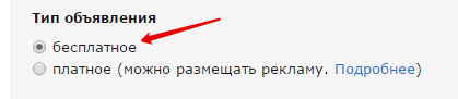 бесплатно объявление на дроме