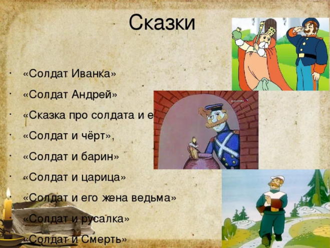 Похождения жука-носорога паустовский рисунок. Главные герои солдатской сказки. Сказки о солдатах для детей. Главные герои солдатской сказки. Паустовский похождения жука носорога.