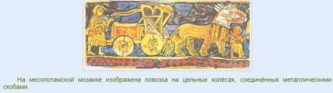 Опишите рисунок поселок шумеров 5 класс. Картины поселок шумеров история 5 класс.