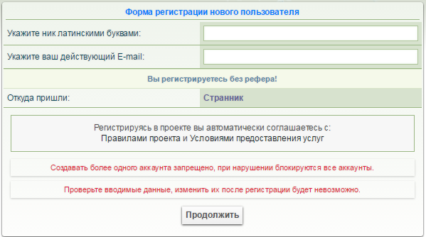 Кто зарегистрировать страница