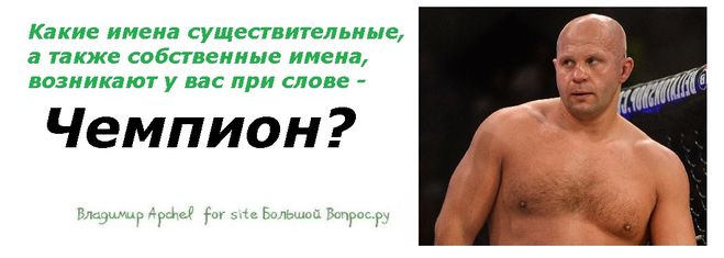 А также на их собственную