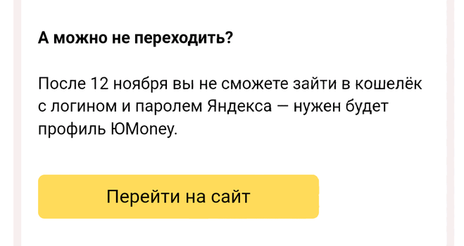 Юмоней