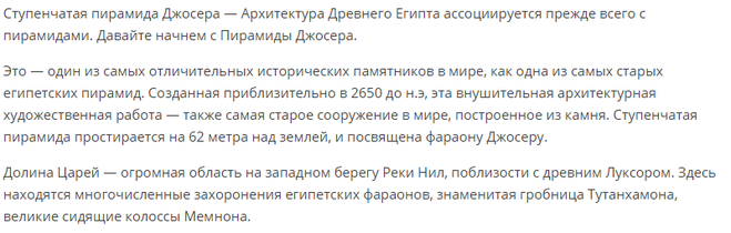 Письменность и знания древних египтян ответы