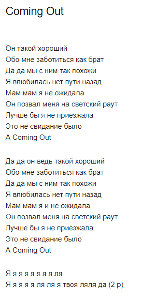 Текст песни мое люся. Люси текст. Люси песня газманов. Люся чеботина песни текст. Текст песни мое люся.