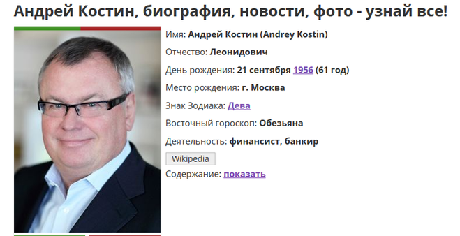 Андрей костин втб биография личная жизнь Президент ВТБ Андрей Костин - какая биография, личная, жизнь, фото?