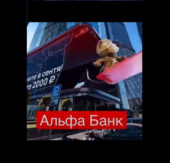 Красный банк. Реклама альфа банка красное солнце. Реклама банка альфа банк. Реклама альфа банка красное солнце. Альфа банк рекламный баннер.