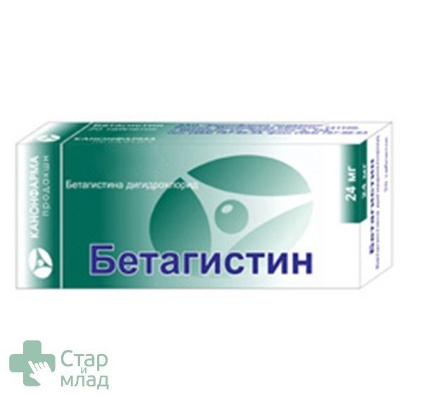 Бетагистин сколько принимать по времени. Бетагистин-канон таб 24мг №60. бетагистин-канон таб 16мг №30. бетагистин таблетки 16мг. бетагистин таб. 16мг №30 канонфарма продакшн.