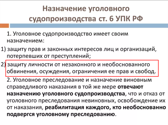 Порядок назначения защитника в уголовном судопроизводстве