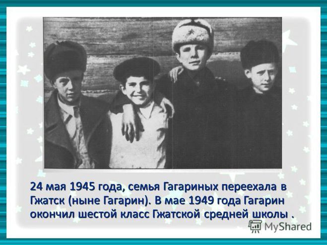 Проект Богатства отданные людям о Гагарине 3 класс Окруж. мир -как сделать?