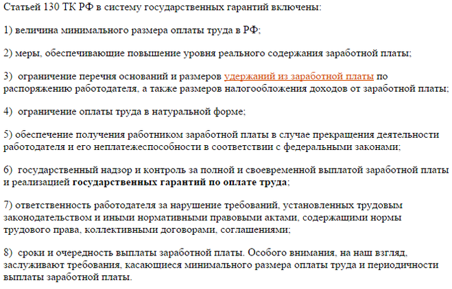 Можно ли зарплату выплатить раньше установленного срока. Можно ли зарплату выплатить раньше установленного срока