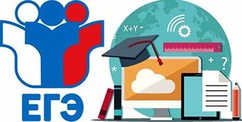 Сколько по времени идут экзамены ЕГЭ в 2019 году, изменения есть какие-то?