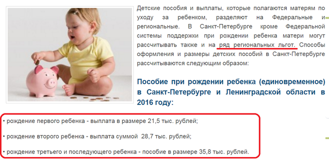 Дают ли отсрочку при рождении первого ребенка. Дают ли отсрочку при рождении первого ребенка