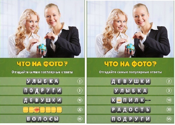Угадай самую главную. Угадай самую главную