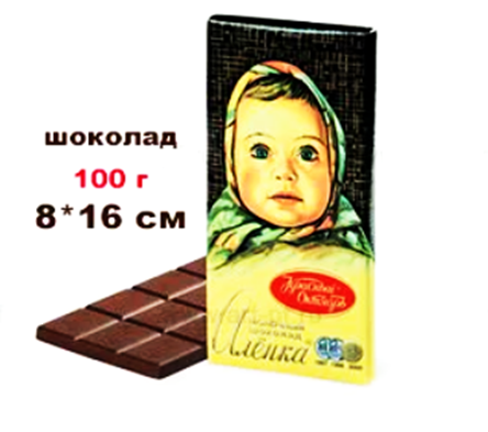 Какие размеры у шоколадки в 100 грамм?
