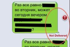 Сообщение не может быть доставлено. Сообщение не доставлено. картинка сообщение не доставлено.