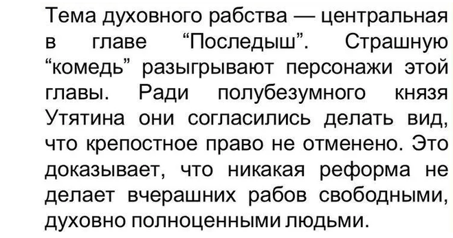 Почему крестьяне соглашаются обманывать последыша и делают. Почему крестьяне соглашаются обманывать последыша и делают