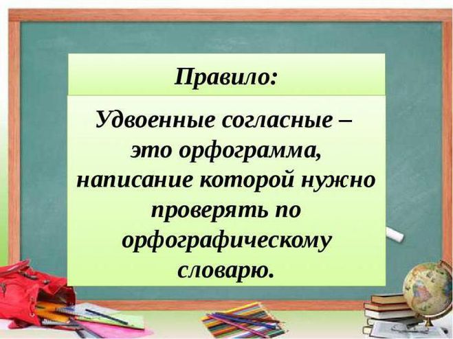 Записать слова с проверяемыми согласными
