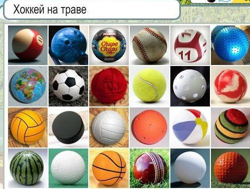 Мяч для хоккея на траве как выглядит?