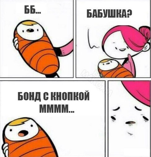 Говорящие кнопки с мемами